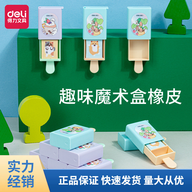 Deli 71113 Fun Magic Box Rubber Art Children's Creative Cartoon Blind Box Toy Cute Eraser Batch