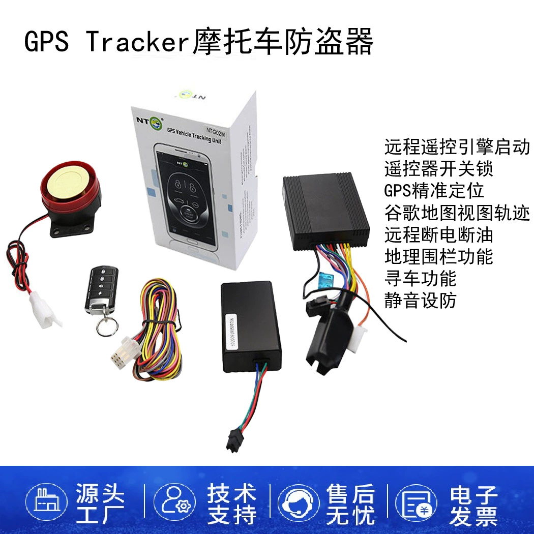 NTO автомобильный локатор GPS Tracker мотоцикл иммобилайзер 4G Beidou локатор удаленного отключения масла