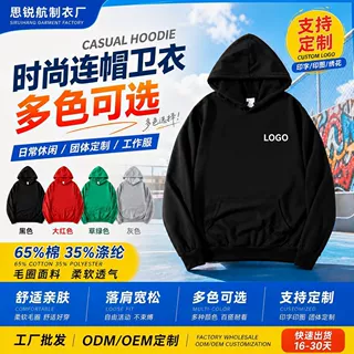 工厂直供定制跨境爆款秋冬落肩连帽卫衣男棉印字logo广告衫工作服