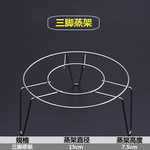 家用厨房小工具不锈钢隔水蒸架多功能蒸菜架蒸格电饭煲高脚蒸笼架|undefined