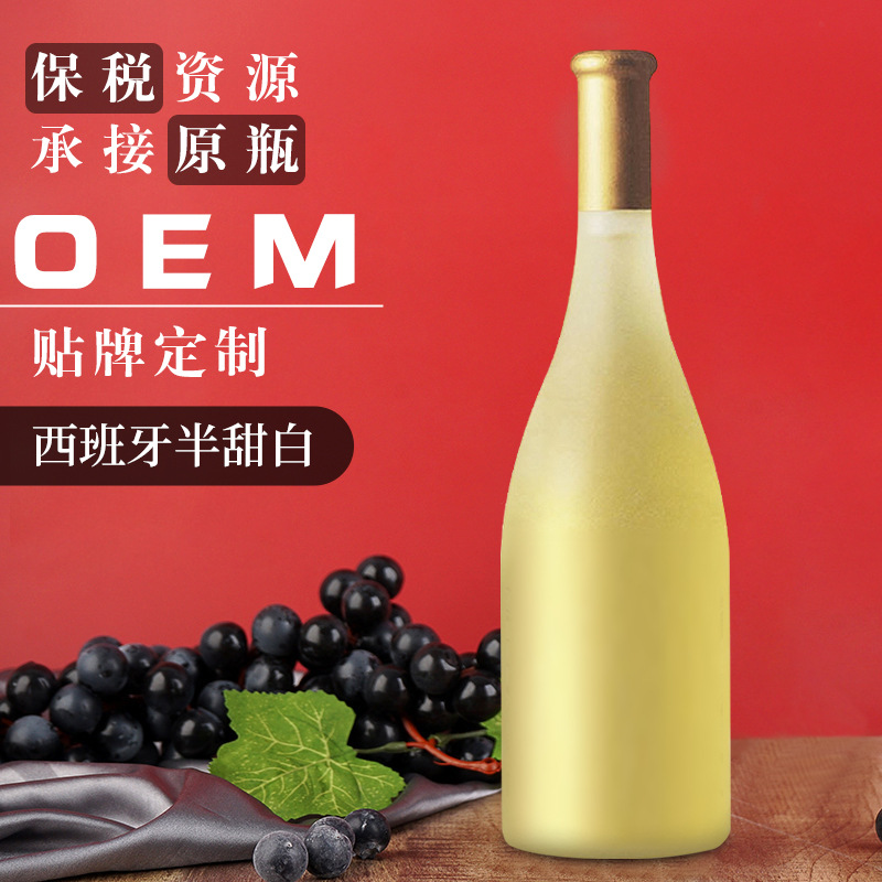 保税区资源西班牙原瓶进口半甜白霞多丽葡萄酒一件代发酒瓶装