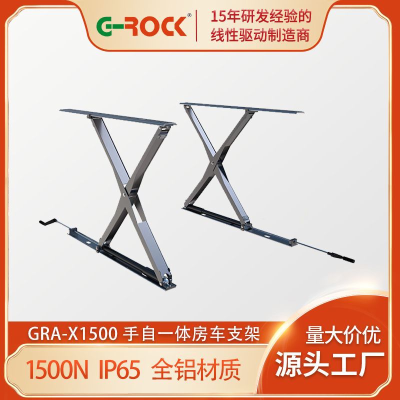 露营车升顶机构12V电动升顶支架 剪叉式升降机