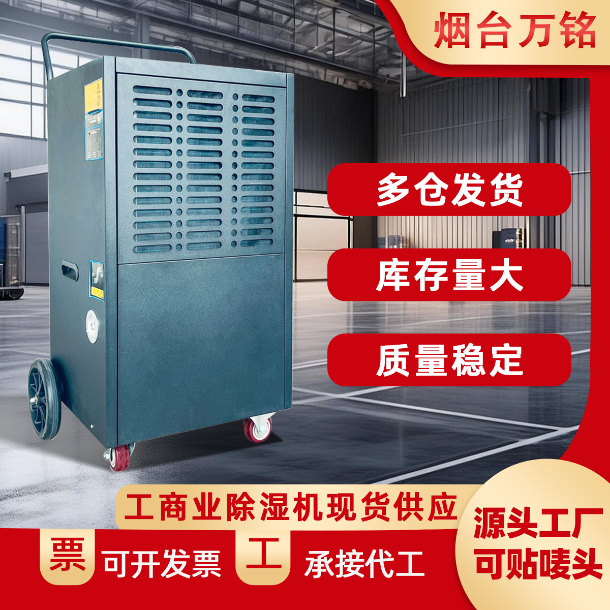 Dehumidifier 138 liters high-power dehumidifier warehouse basement large warehouse workshop swimming pool industrial dehumidifier