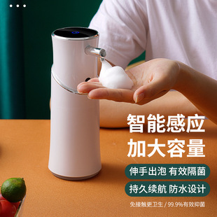Household Smart Sensor Wall-Mounted Foam Mobile Phone Soap Liquid Electric Fast Foaming Mini Portable Antibacterial Special