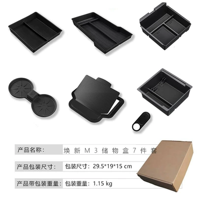 Modely3Yl Central Control Armrest Box — Car storage bag/box