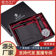 男士禮品套裝精美包裝手錶+錢包筆套裝外貿熱款創意組合套裝