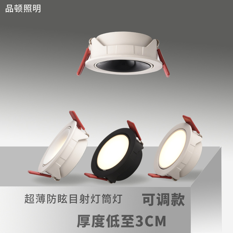 Ultra-thin spotlight downlight, recessed LED ceiling light for home use&mdash;narrow bezel design, anti-glare, bullseye effect, adjustable angle, and available as a standalone or complementary fixture.