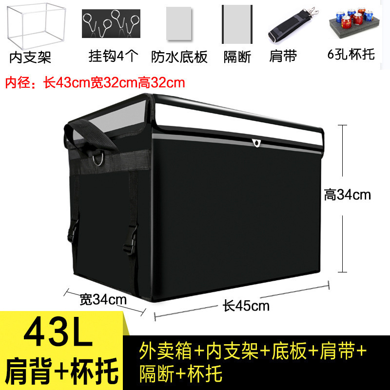 外卖箱保温箱大小号送餐箱子加厚防水工作骑手跑腿配送装备手提箱|undefined