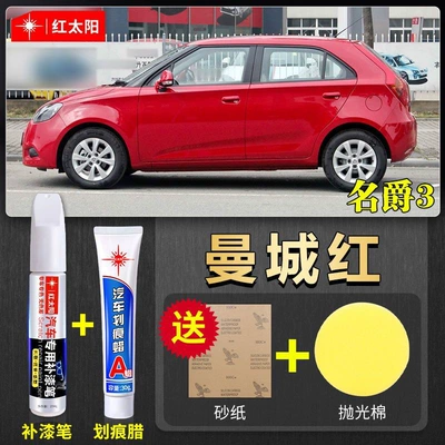 Car wax: Scratch Repair Touch-Up Pen - manchester-city-red-touch-up-pen-scratch-wax-repair-kit