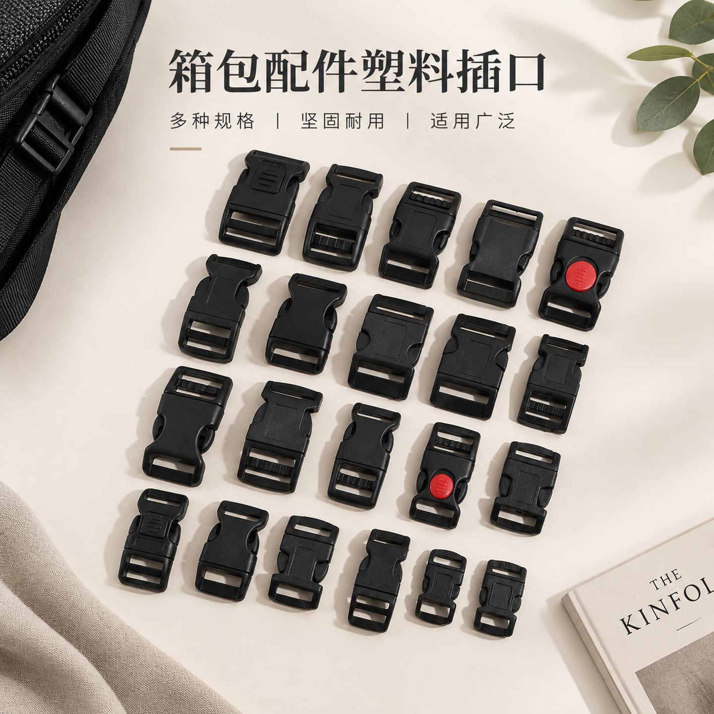 Directly Supplied from the Manufacturer, High-Quality 1-6cm Plastic Fittings for Bags, Plastic Buckles for Backpacks, Safety School Bag Buckles in Stock