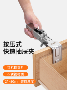 Push-Type Drawer Installation Auxiliary Clamp, Adjustable Telescopic Buckle Woodworking Clamp, Cabinet Auxiliary Fixator