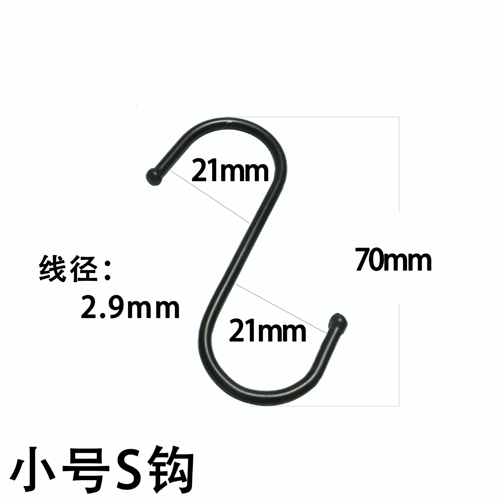 小号S钩 规格图