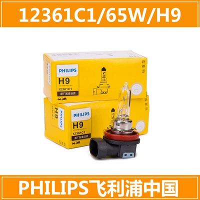 Ön faralar – Super Bright - h9-single-pack-12v65w