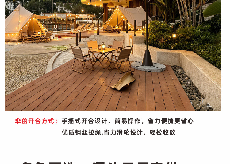 户外遮阳伞商用伞产品描述_05.png
