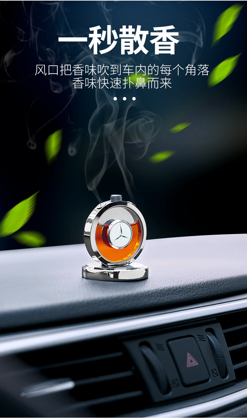 高档车载香薰汽车香水车用内饰汽车内持久淡香氛车里车载香水男女详情4
