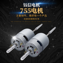 厂家热销 755双出轴5V-12V直流风扇马达外贸专用长寿命