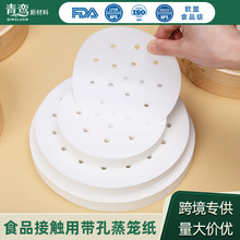 食品级一次性蒸笼纸家用不粘圆蒸屉纸馒头包子垫纸硅油纸跨境专供