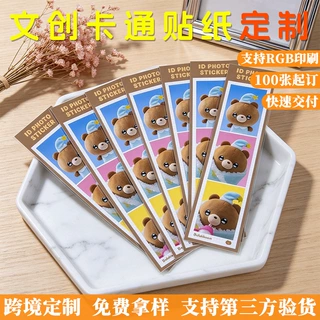 定制创意可爱贴纸 手账套装DIY装饰贴 个性化防水表情不干胶贴纸