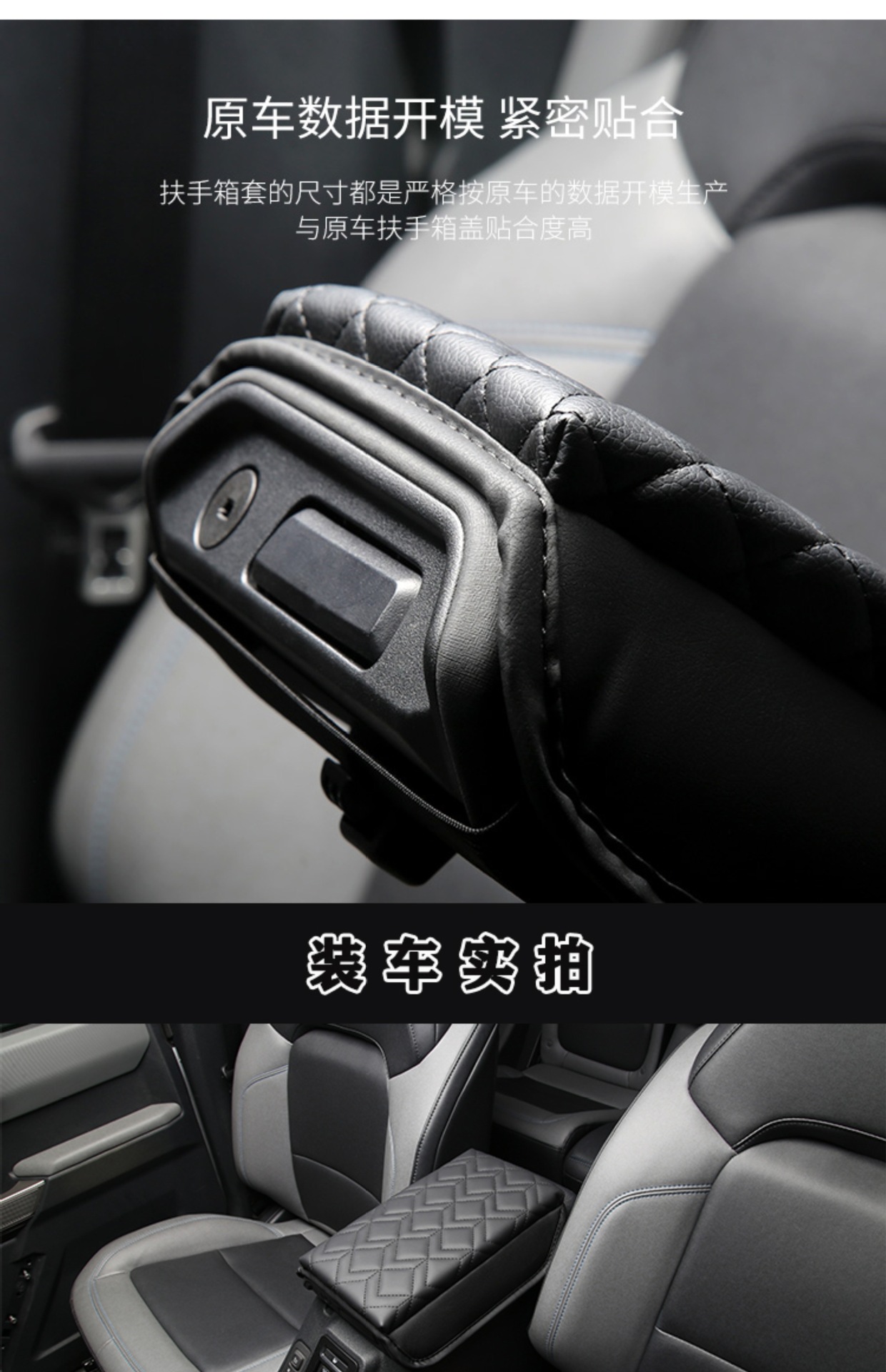 Suitable for Bronco Ford Armrest Box Protective Cover, Armrest Box Pad, Car Central Armrest Heightening Pad