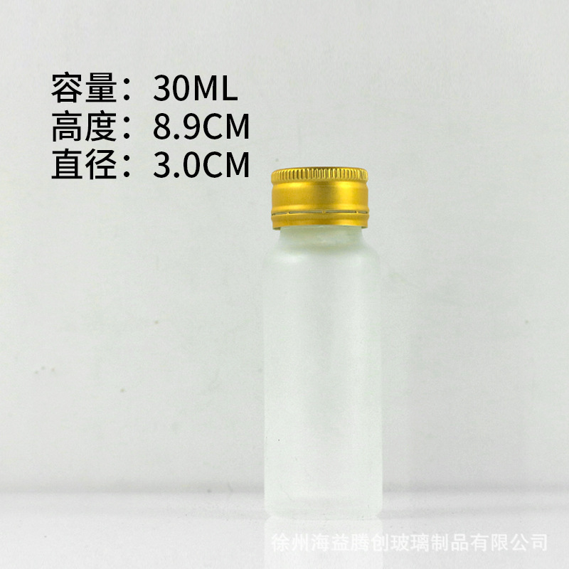 批发50ml玻璃口服液瓶50ml茶色药丸瓶30ml磨砂糖浆口服液分装空瓶|undefined