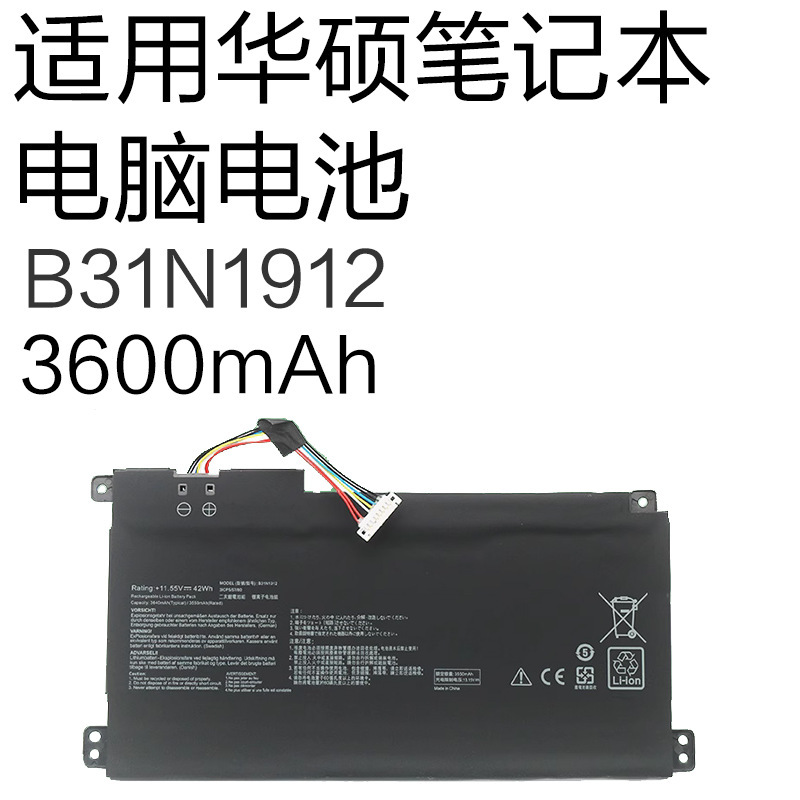Suitable for Asus E410M E410Ma E510M E510Ma L410M Laptop Battery B31N1912 Suitable for Asus E410M E410Ma E510M E510Ma L410M Laptop Battery B31N1912