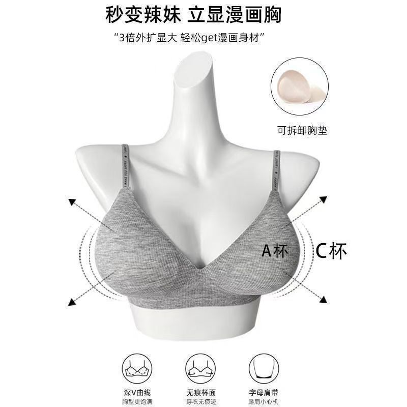 Kardashian Seamless Underwear in the Underwear Industry Women's Exterior Expansion Show Showing Waist Thin Cartoon Chest Flat Chest Special Bra
