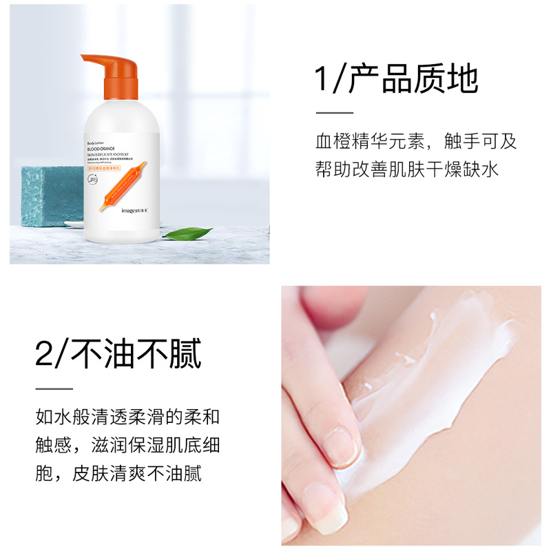 Imagen belleza fresca y delicada sangre naranja cuerpo loción hidratante HIDRATANTE PIEL rejuvenecimiento cuerpo loción de cuidado corporal
