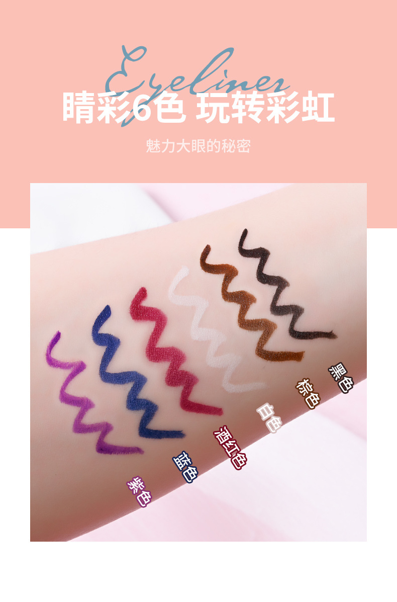 眼线笔_08.jpg