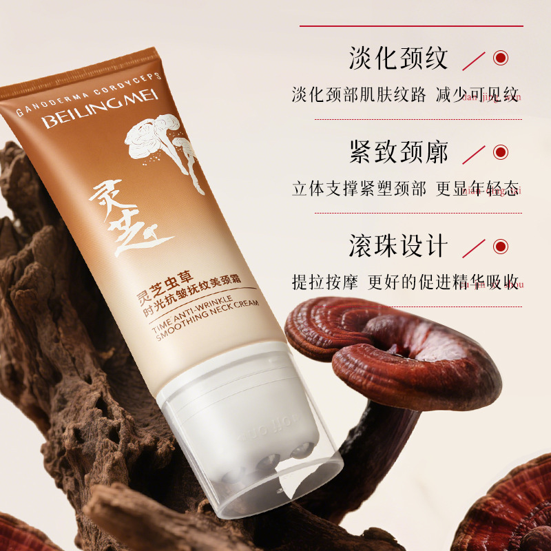 热卖贝玲美灵芝虫草时光抗皱抚纹美颈霜淡化颈纹抗皱润护保湿颈部|undefined