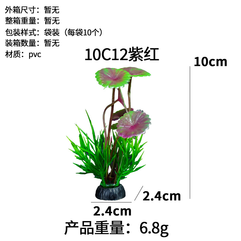 Simulación de plantas de agua, flores falsas, paisajismo de acuario, venta directa de fábrica, pecera al por mayor, caja de arena, plástico decorativo