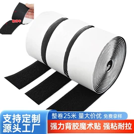 魔术贴;松紧带;磁贴、磁条