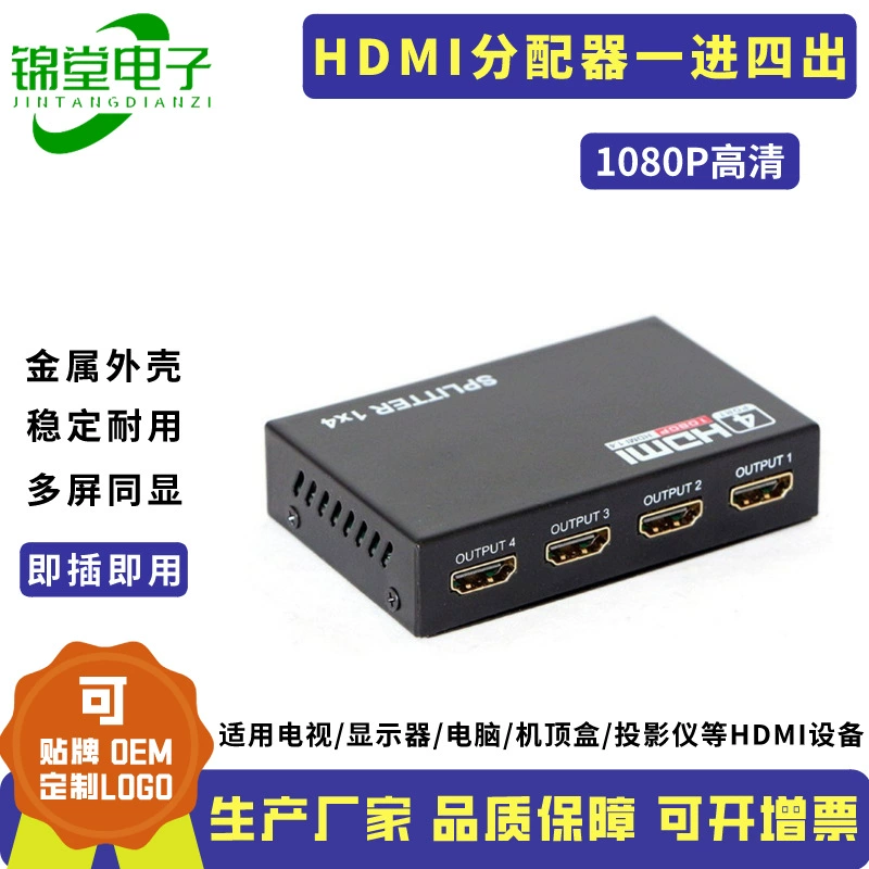 Фабричное оптовое распределительное устройство HDMI с разрешением 1080p 1 × 4 с одинаковым дисплеем, распределительное устройство HDMI для одного порта 4