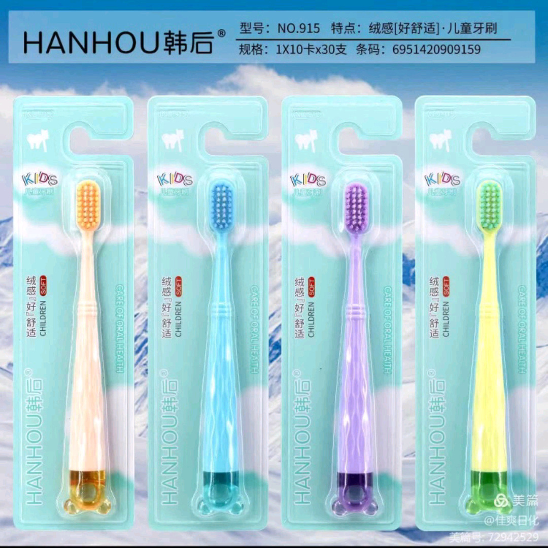 한호 915 칫솔