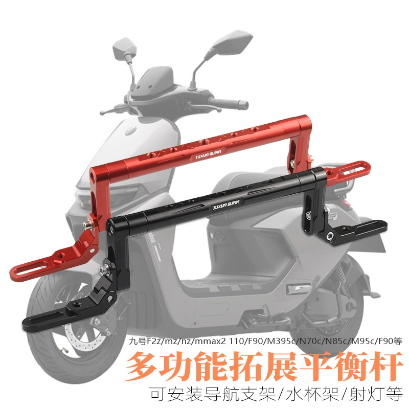 Подходит для электромобиля № 9 M395c + N70cN85cM95c, модифицированный балансировочный стержень, многофункциональный навигационный расширительный кронштейн