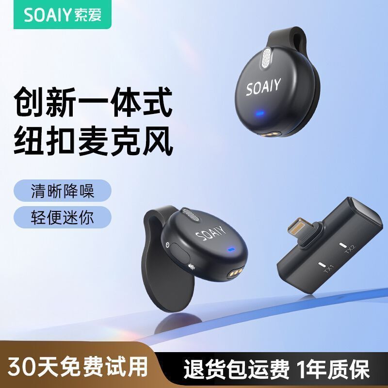 Sony Ericsson V6 Wireless Lavalier Microphone for Mobile Phones, Cameras, Streamers, Live Streaming, Recording, and Noise Reduction