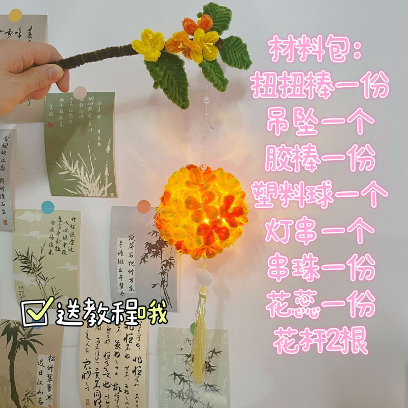 ランタンポータブル DIY 子供用手作りアジサイ中秋節ランタン素材パッケージツイストスティック親友や友人へのギフトとして|undefined