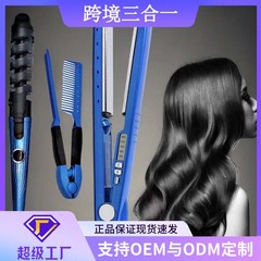 国境を越えた売れ筋のスリーインワンヘアアイロンスタイリングヘアアイロンコームセット自動ヘアアイロンストレートヘアスプリント新モデル
