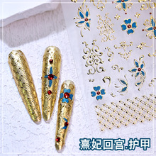 熹妃回宫美甲贴纸网红爆款嬛嬛国风护甲浮雕烫金奢华宫廷风美甲贴