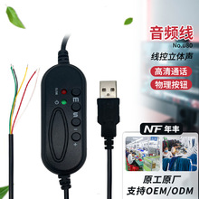 ��X�Α���C���Ʒ�� USB����aоƬ1.8m5о ���������C�����l��