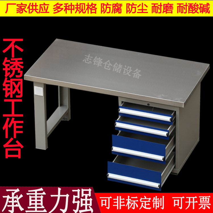 车间重型工作台操作台维修钳工台不锈钢打包台模具台实验台带抽屉
