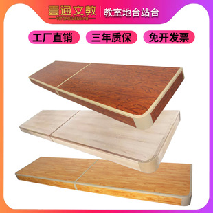 Podium platform training performance classroom floor rounded corner speech chorus platform school steel frame stage platform factory