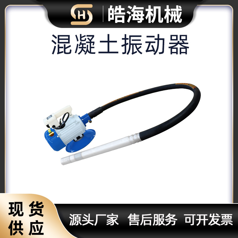 手提式混凝土振动器 附着式高频振捣器  建筑工地水泥振动棒