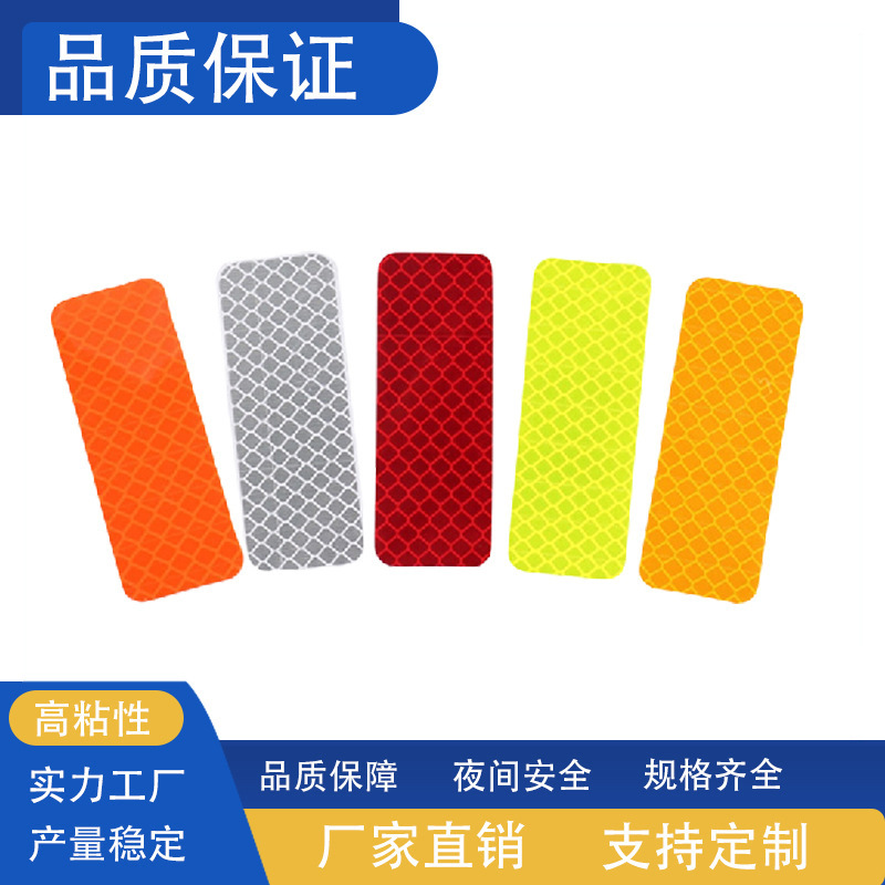 反光贴电动自行车贴汽车贴纸防撞反光贴条安全警示条防水带背胶
