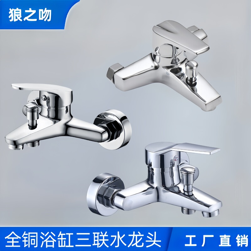Bathtub faucet all copper shower hot and cold triple faucet thermostatic two-in-one shower switch mixing valve mixing valve