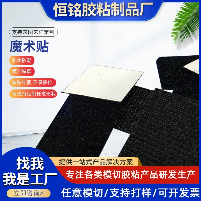 Фабрика Прямые поставки нейлоновый Клей липучка черный и белый прочный Клей липучка 3M круглый липучка высечки типа штамповки