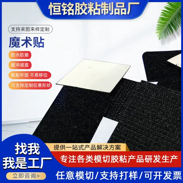 Factory Direct supply nylon adhesive Velcro black and white strong adhesive Velcro 3M round Velcro die cutting punching type