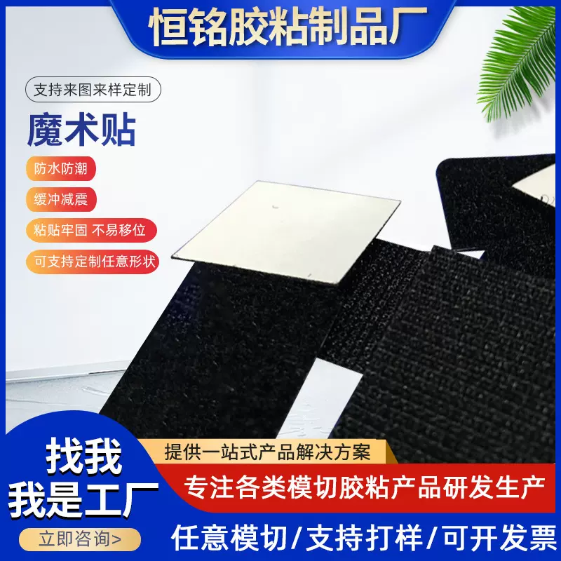 厂家直供尼龙背胶魔术贴 黑白色强粘魔术贴3m圆形魔术贴模切冲型