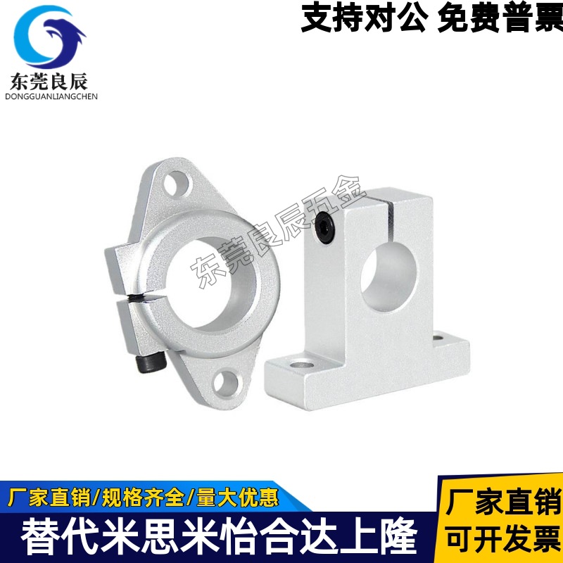 替米斯米导向轴支座SMYH/SMYHF8/10/12/13/16/20/25/30/35/40/50