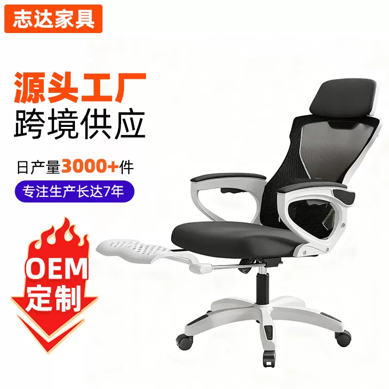 电脑椅家用办公椅舒适久坐靠背人体工学椅可旋转升降办公座椅