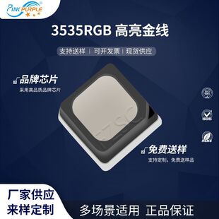 ���Ϲ��Sֱ�N3535led�����NƬʽ 3535RGB ������ LED�l����O��